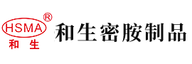 插b网网址安徽省和生密胺制品有限公司